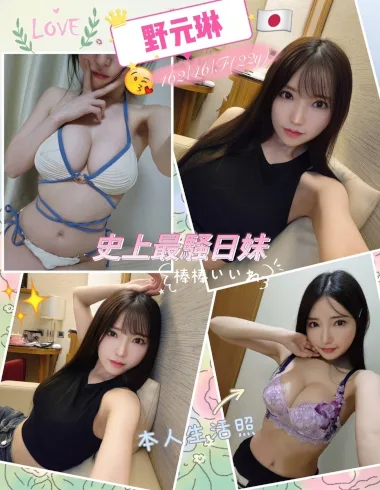 野元琳 高雄市 22歲 F罩杯