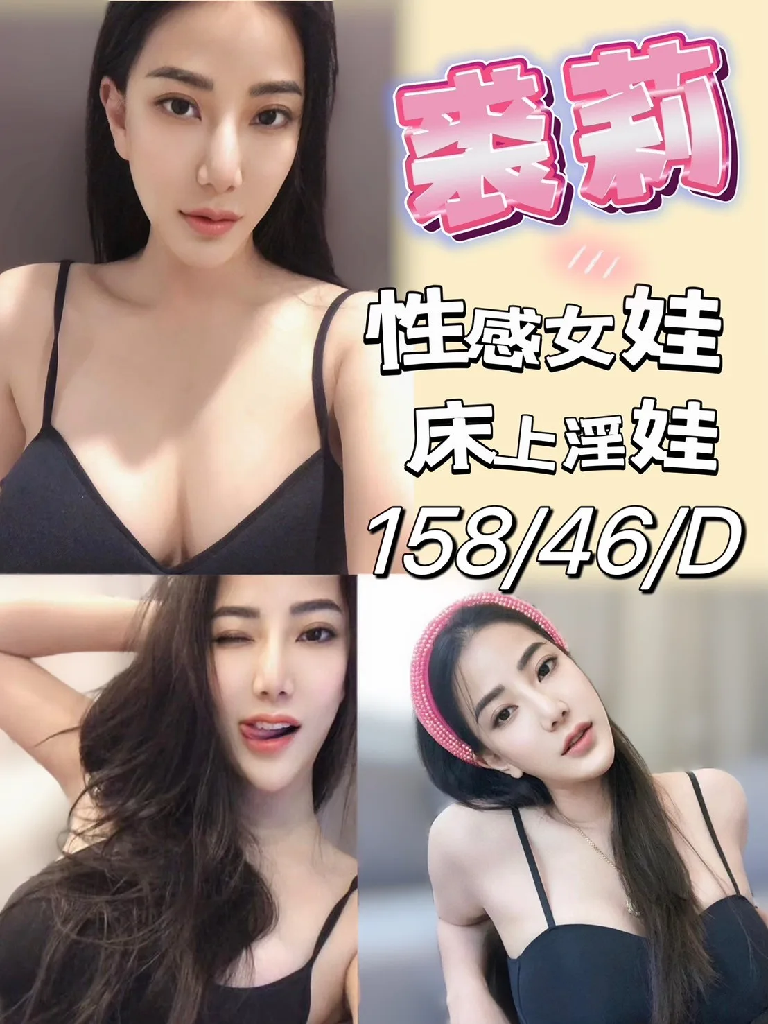 裘莉 彰化縣 24歲 D罩杯