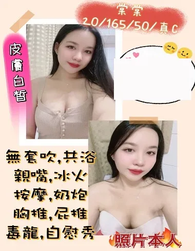 棠棠 南投縣 20歲 C罩杯
