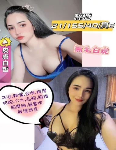 梓璇 南投縣 21歲 E罩杯