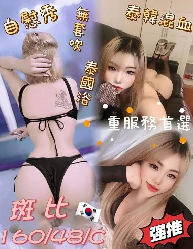 斑比 南投縣 21歲 C罩杯