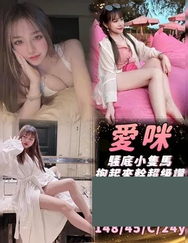 愛咪 基隆市 24歲 C罩杯