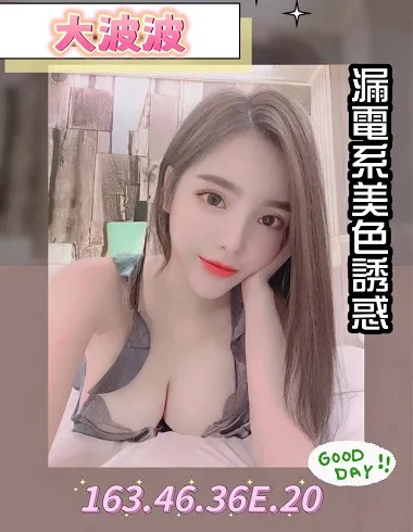 大波波 台南市 20歲 E罩杯