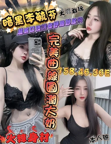李毓芬 台南市 22歲 E罩杯