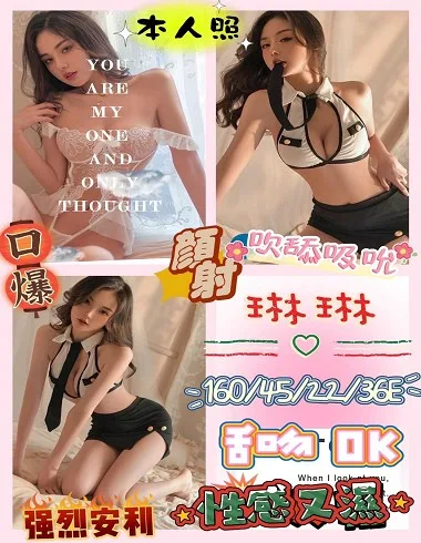 琳琳 台南市 22歲 E罩杯