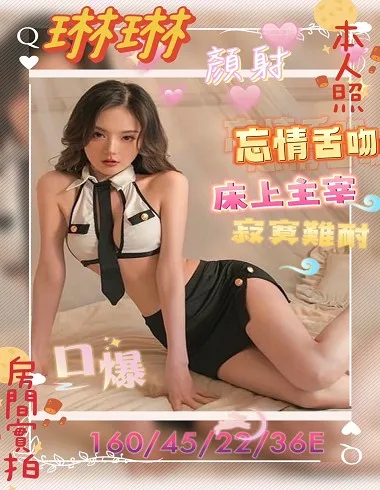 琳琳 台南市 22歲 E罩杯
