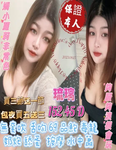 琉璃 雲林縣 24歲 D罩杯