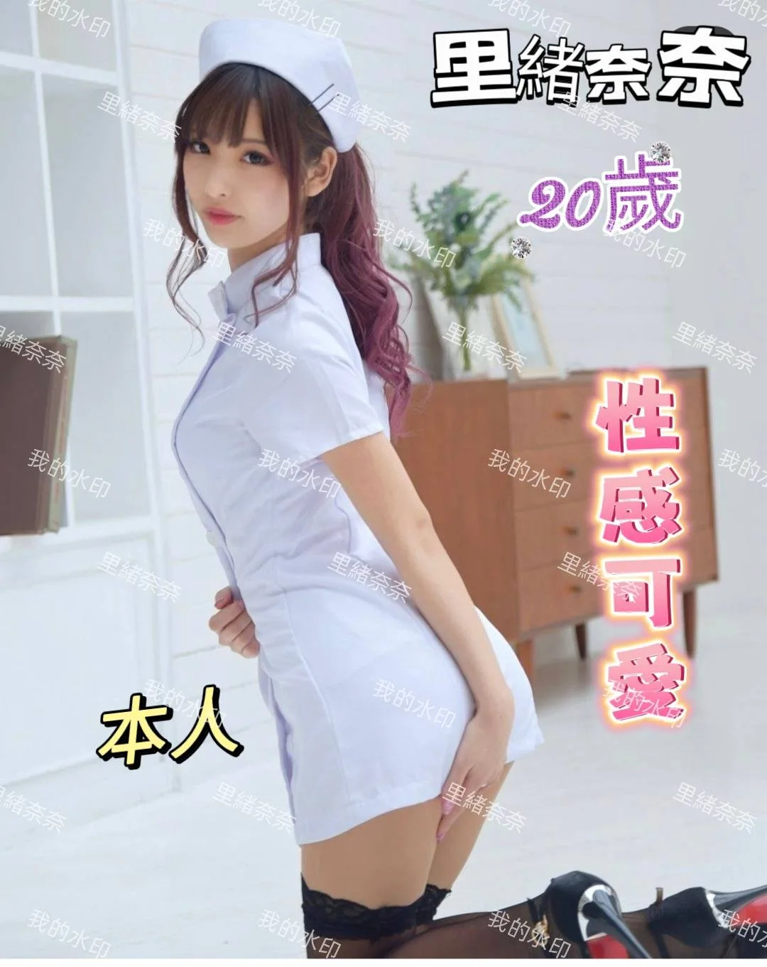 里緒奈奈 台南市 20歲 E罩杯