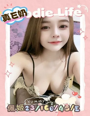 佩姬 台東縣 23歲 E罩杯