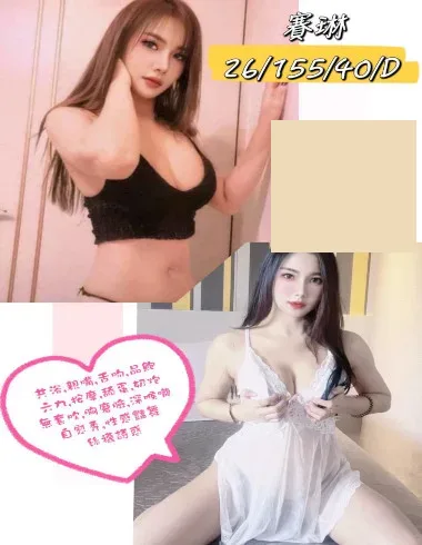賽琳 南投縣 26歲 D罩杯