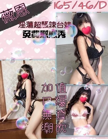 薇恩 桃園市 23歲 D罩杯