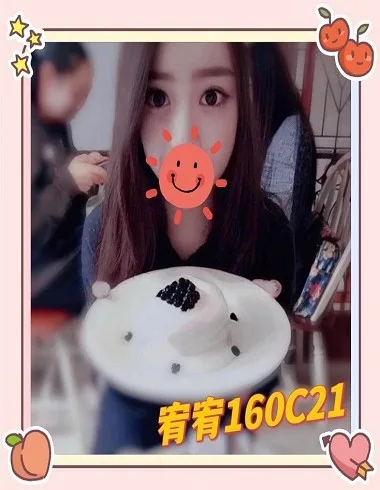 宥宥 新北市 21歲 C罩杯