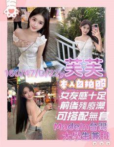芙芙 高雄市 定點 22歲 D罩杯 160/47